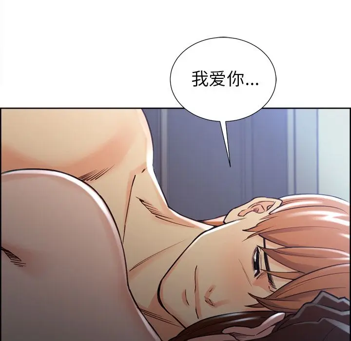 《岳母家的刺激生活》第48话图103