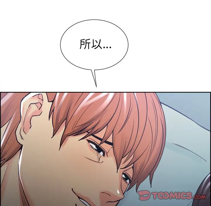 《岳母家的刺激生活》第48话图106