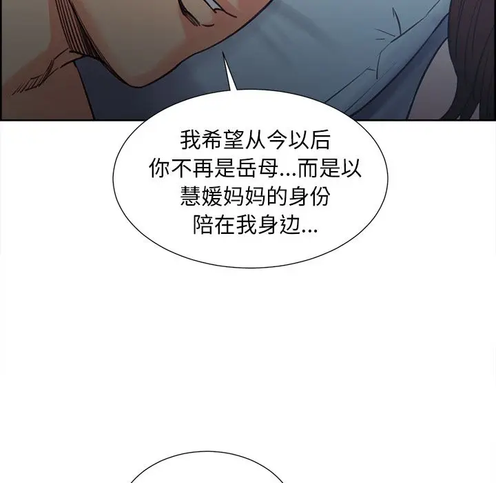 《岳母家的刺激生活》第48话图107