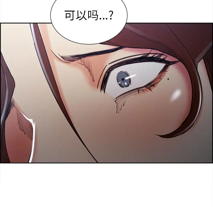 《岳母家的刺激生活》第48话图108