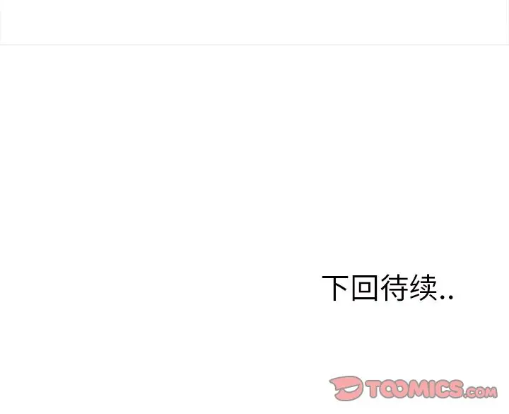 《岳母家的刺激生活》第48话图114