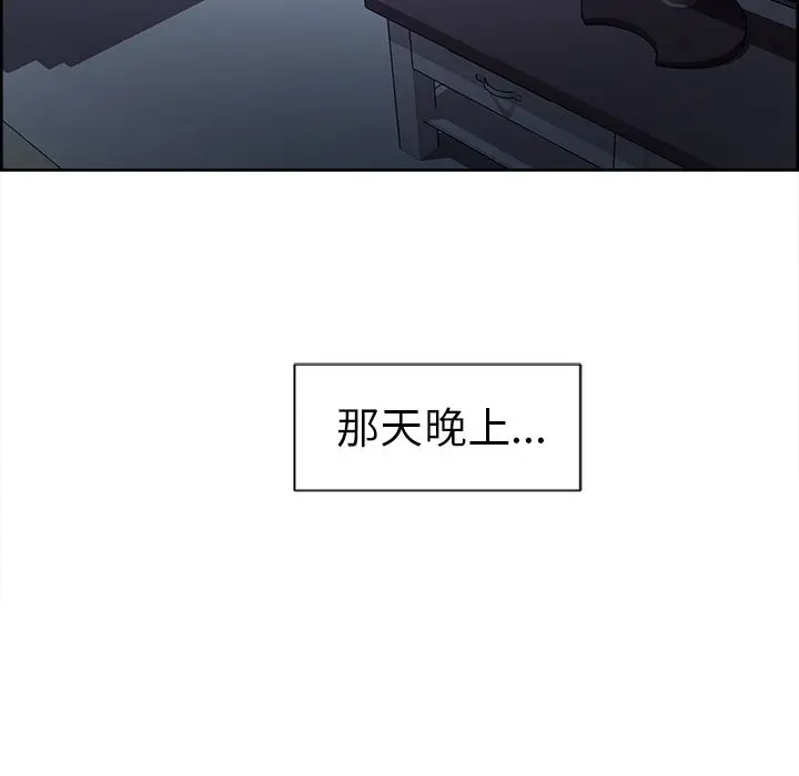 《岳母家的刺激生活》第48话图23