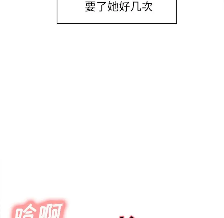《岳母家的刺激生活》第48话图27