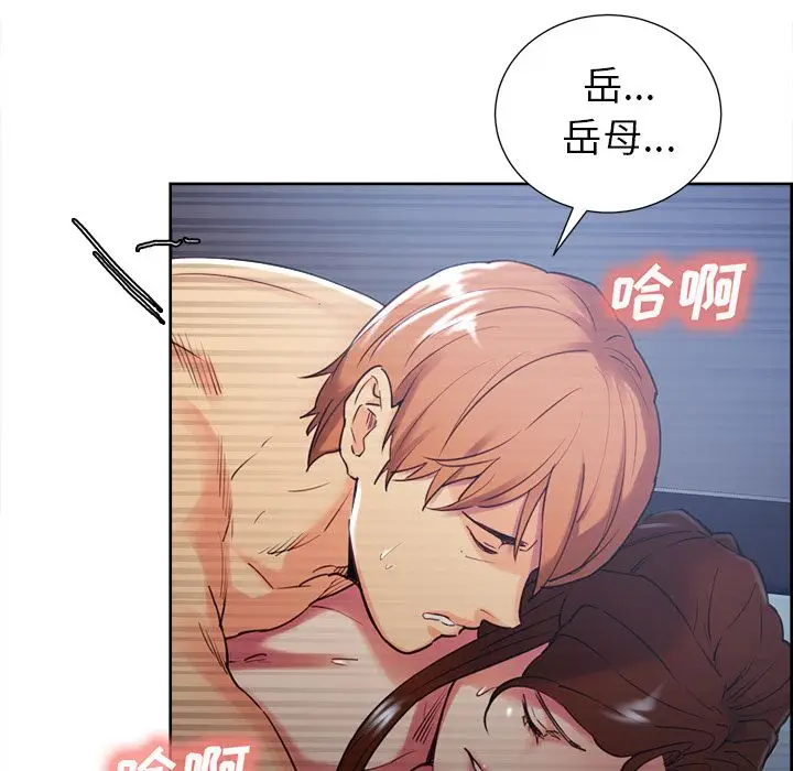 《岳母家的刺激生活》第48话图29
