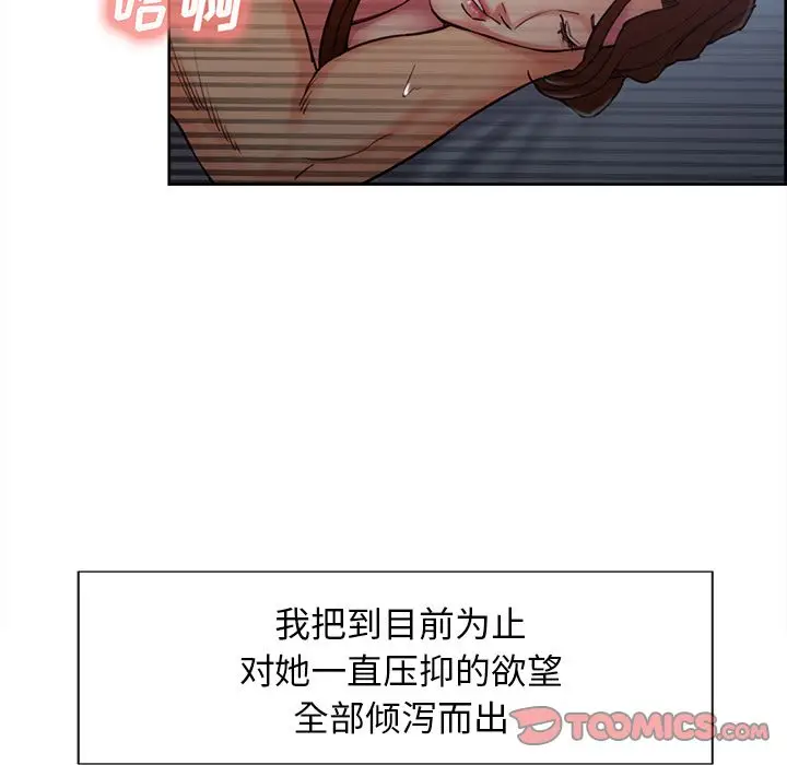 《岳母家的刺激生活》第48话图30