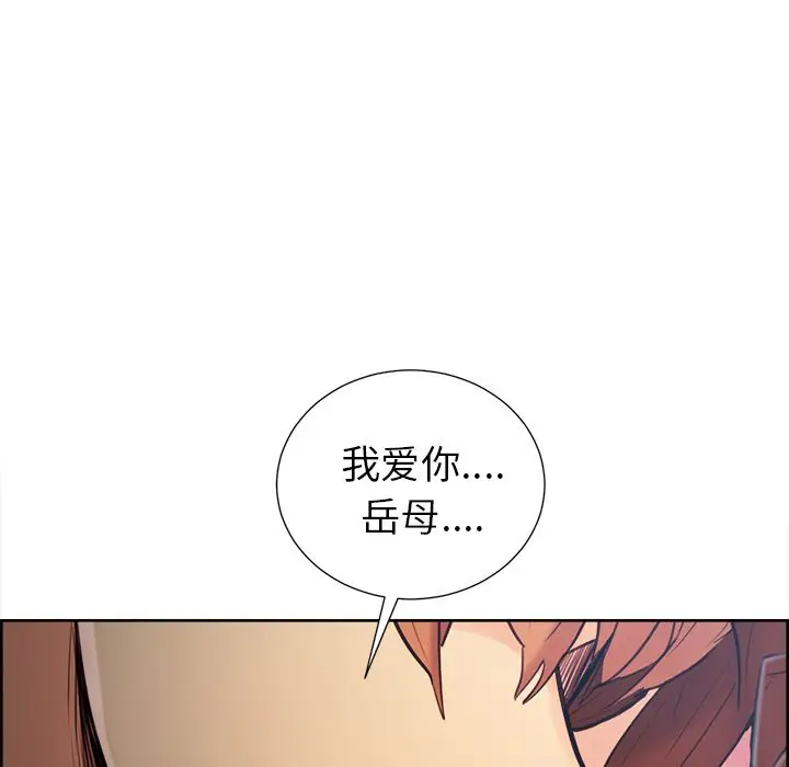 《岳母家的刺激生活》第48话图31