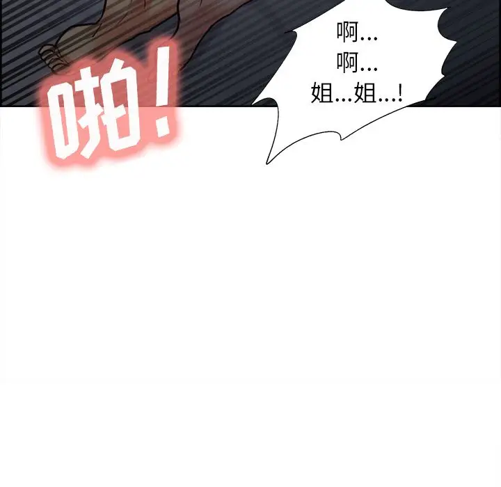 《岳母家的刺激生活》第48话图35