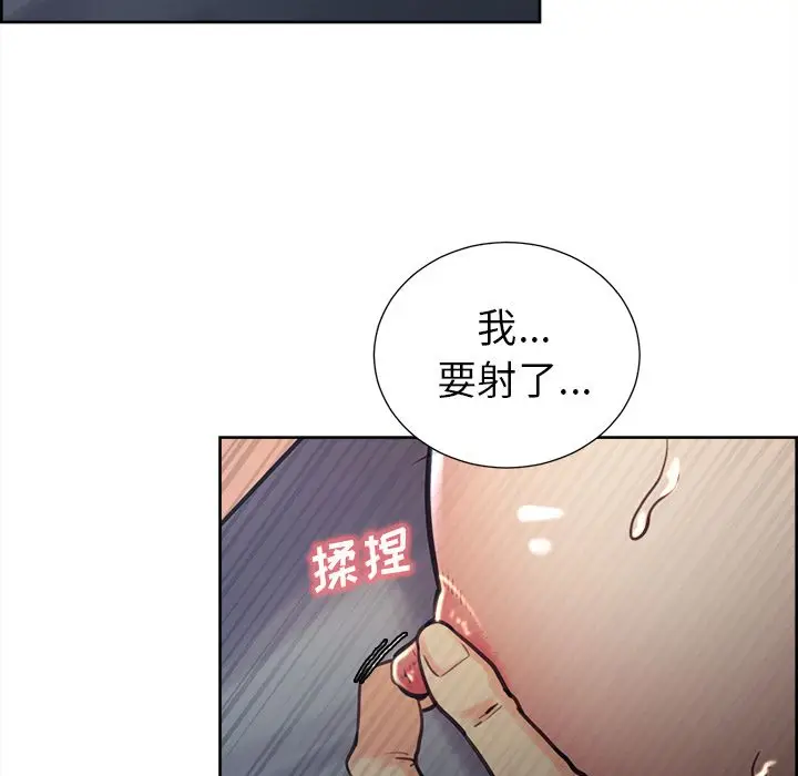 《岳母家的刺激生活》第48话图37