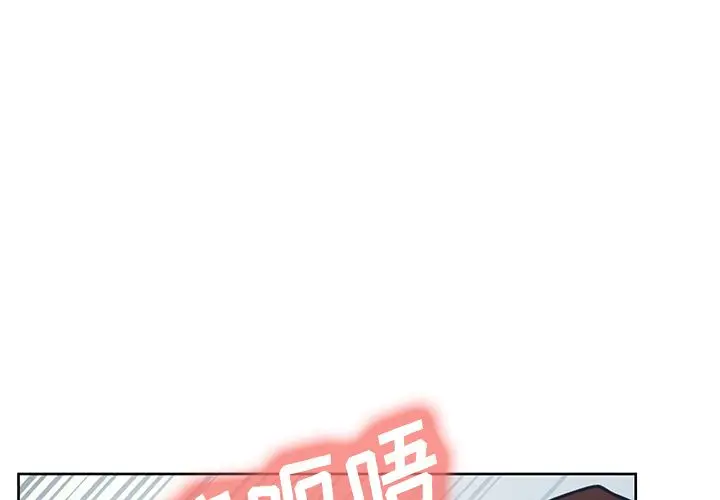 《岳母家的刺激生活》第48话图4