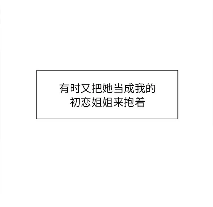 《岳母家的刺激生活》第48话图41