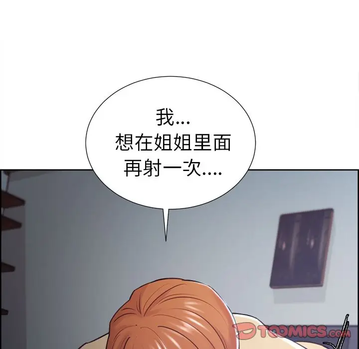 《岳母家的刺激生活》第48话图42