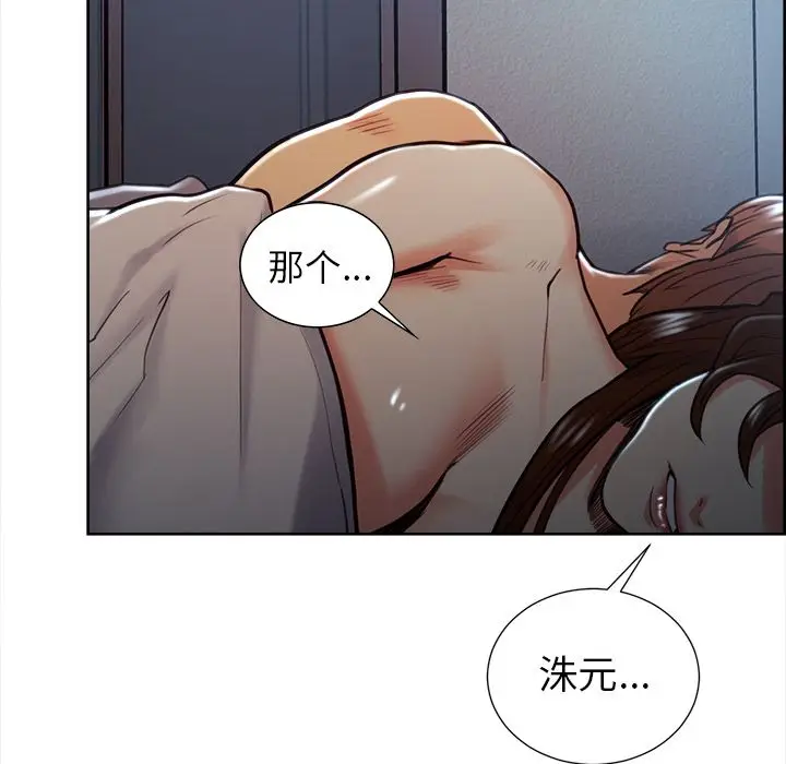 《岳母家的刺激生活》第48话图67