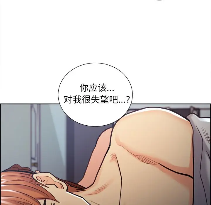 《岳母家的刺激生活》第48话图68