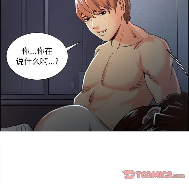 《岳母家的刺激生活》第48话图70