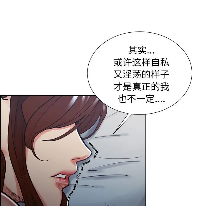 《岳母家的刺激生活》第48话图71