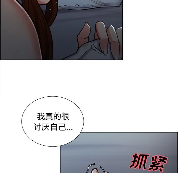 《岳母家的刺激生活》第48话图72