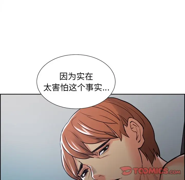 《岳母家的刺激生活》第48话图74