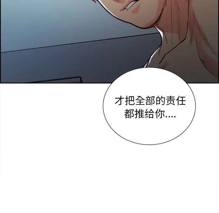 《岳母家的刺激生活》第48话图75
