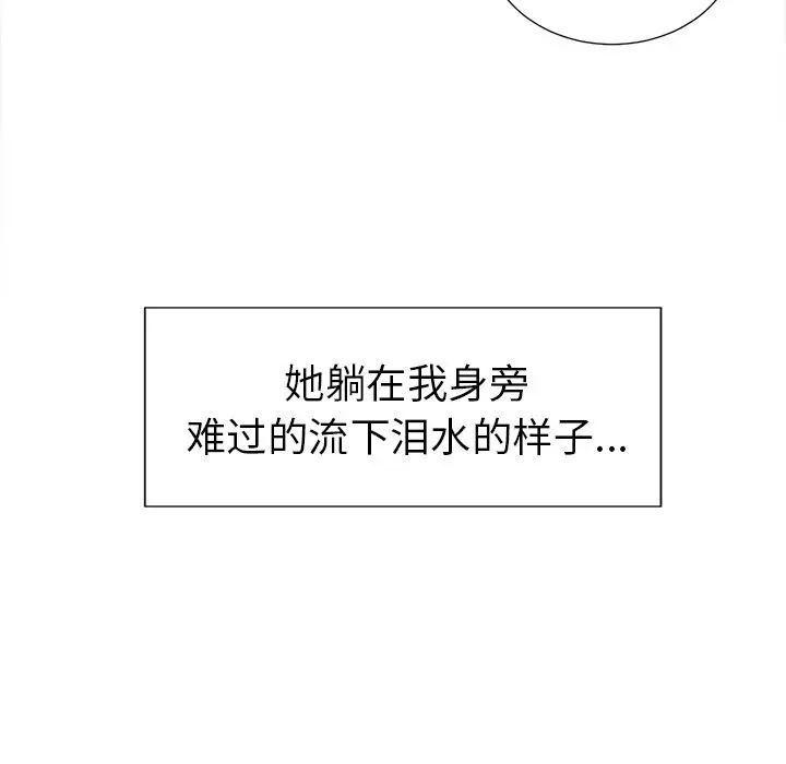 《岳母家的刺激生活》第48话图77