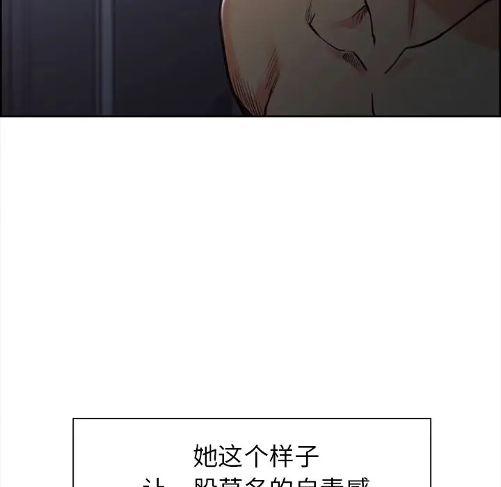 《岳母家的刺激生活》第48话图79