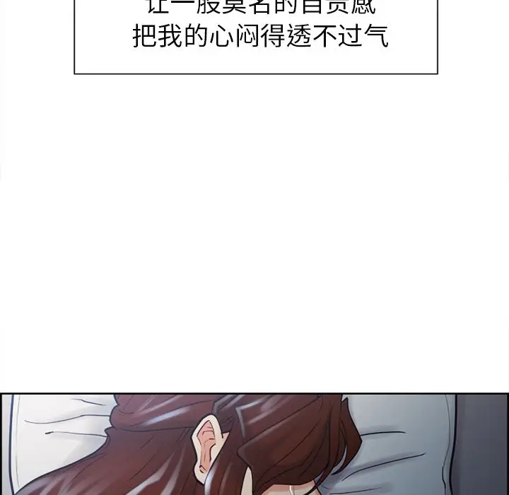 《岳母家的刺激生活》第48话图80