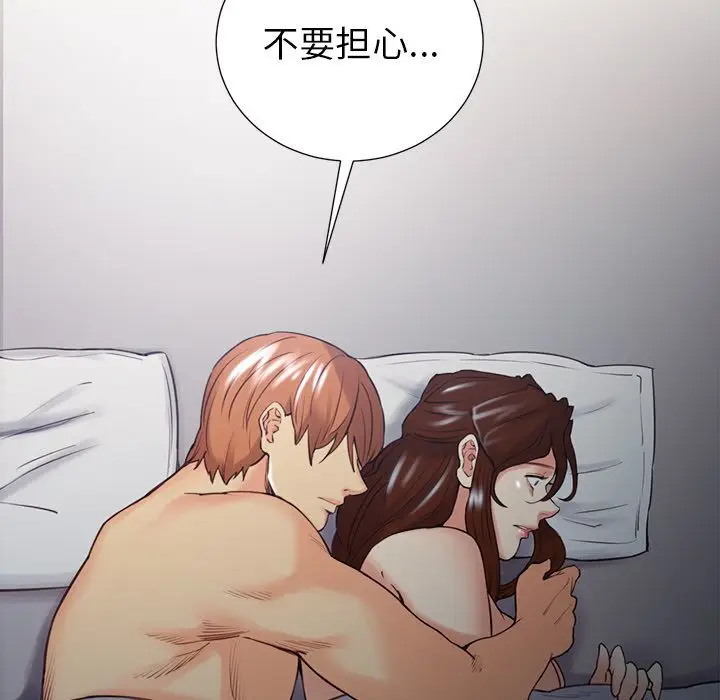 《岳母家的刺激生活》第48话图84