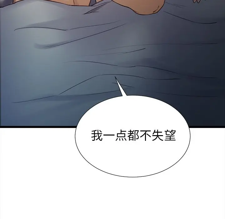 《岳母家的刺激生活》第48话图85