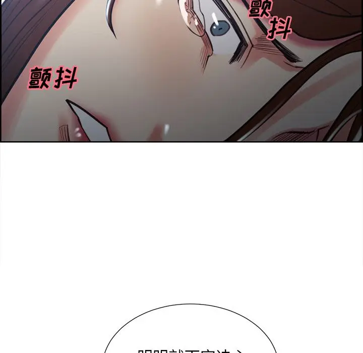 《岳母家的刺激生活》第48话图87