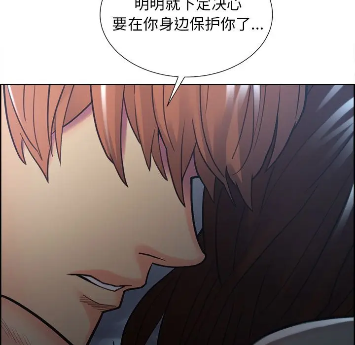 《岳母家的刺激生活》第48话图88