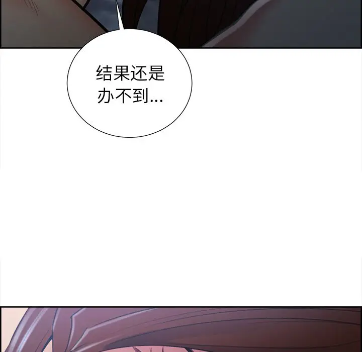 《岳母家的刺激生活》第48话图89