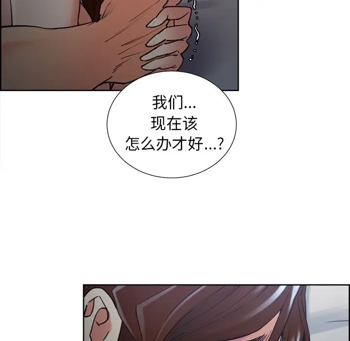 《岳母家的刺激生活》第48话图92