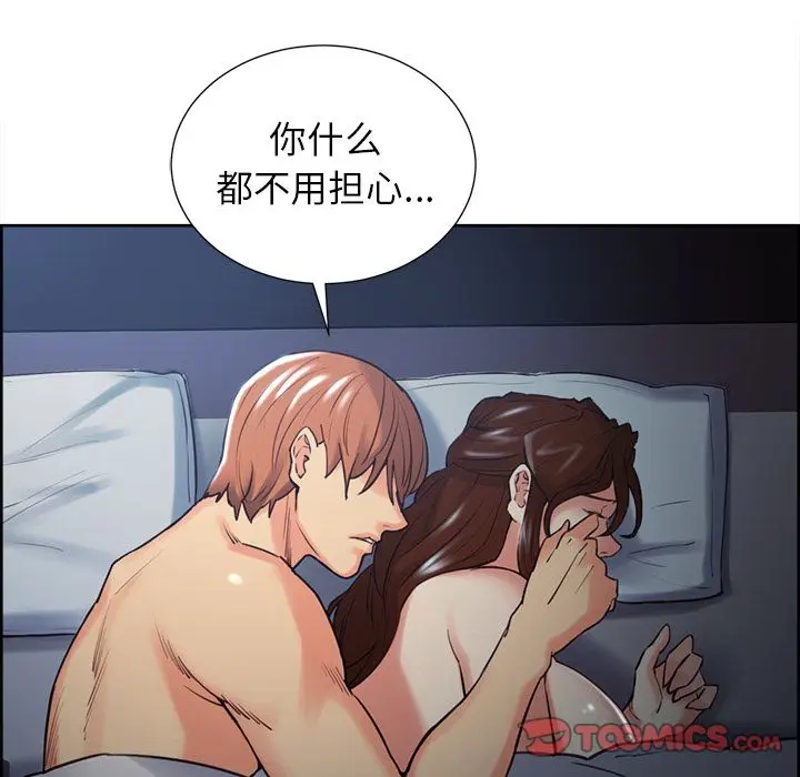 《岳母家的刺激生活》第48话图94