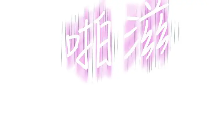《我们的特殊关系》第90话图20