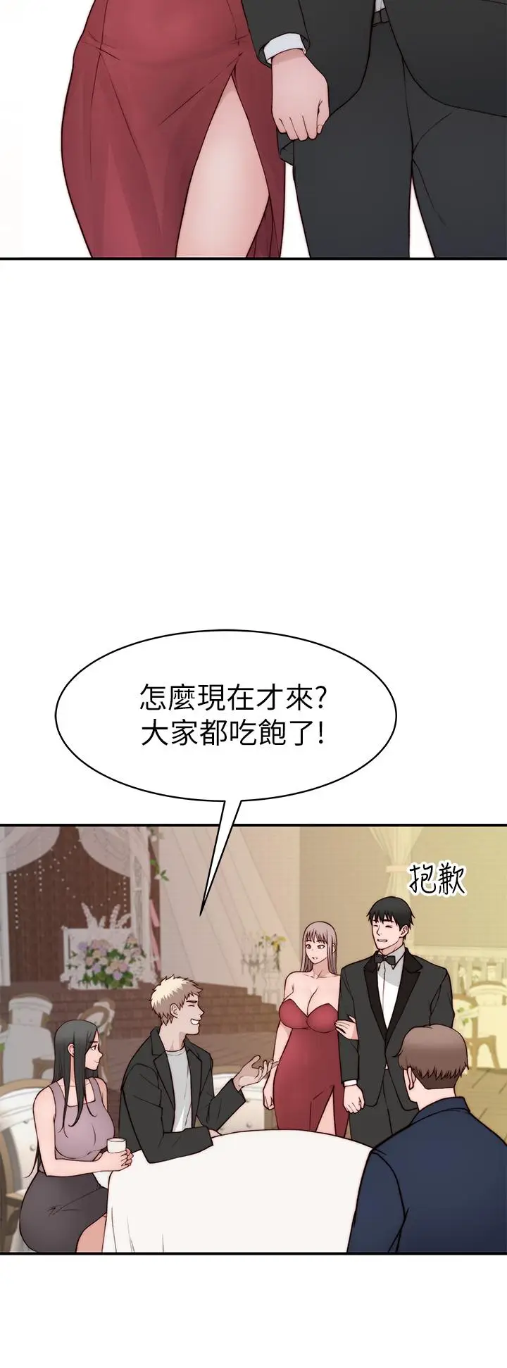 《我们的特殊关系》第90话图26