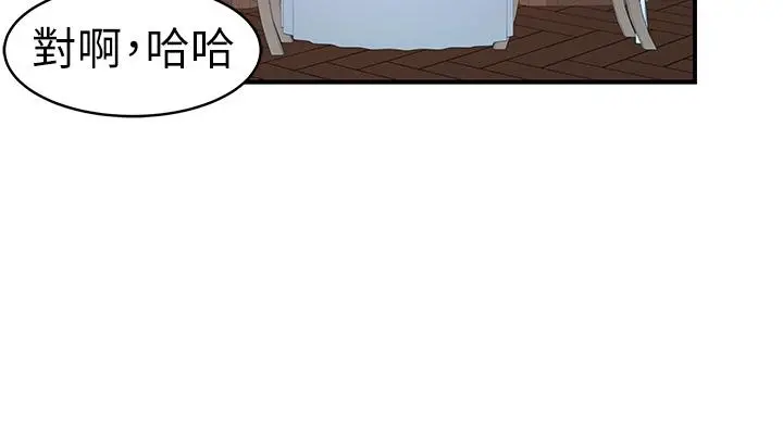 《我们的特殊关系》第90话图34