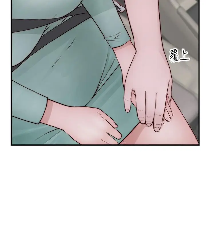 《我们的特殊关系》第90话图42