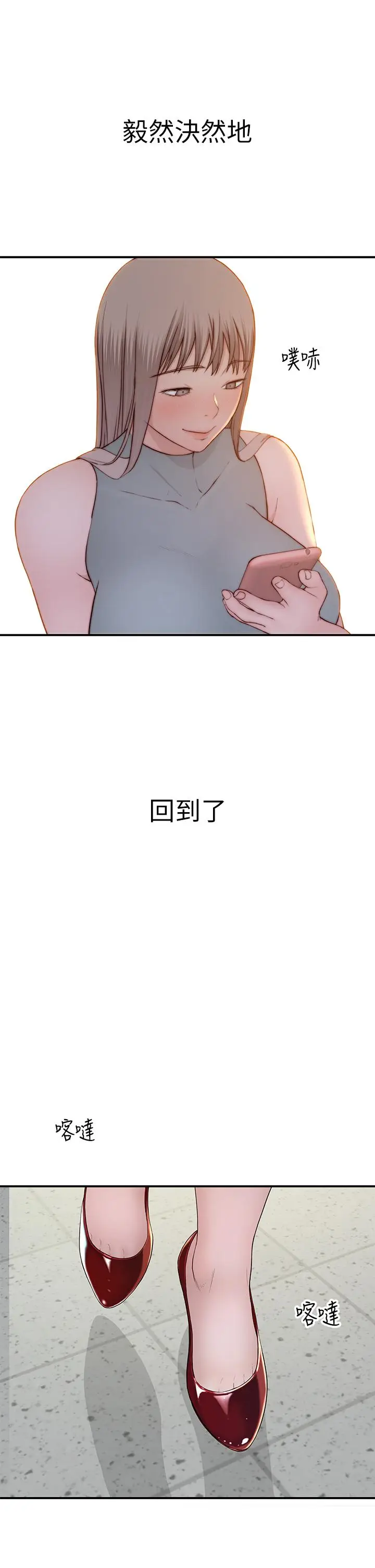 《我们的特殊关系》第90话图47