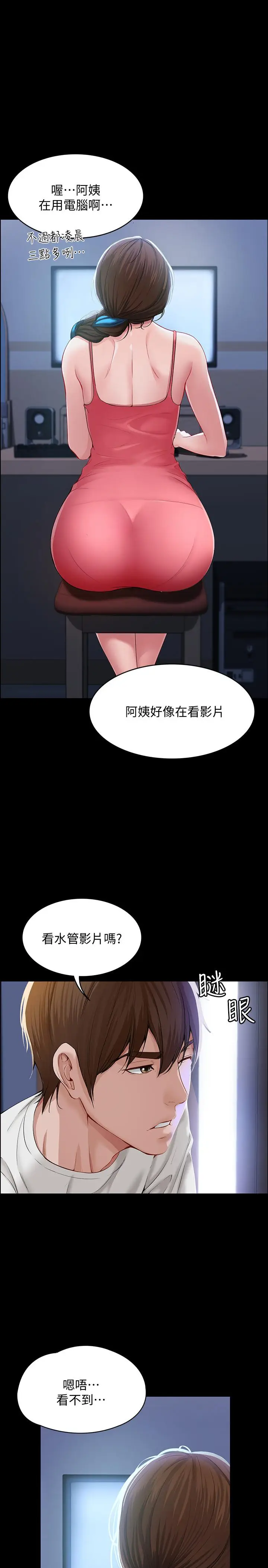 《寄宿日记》第1话图13