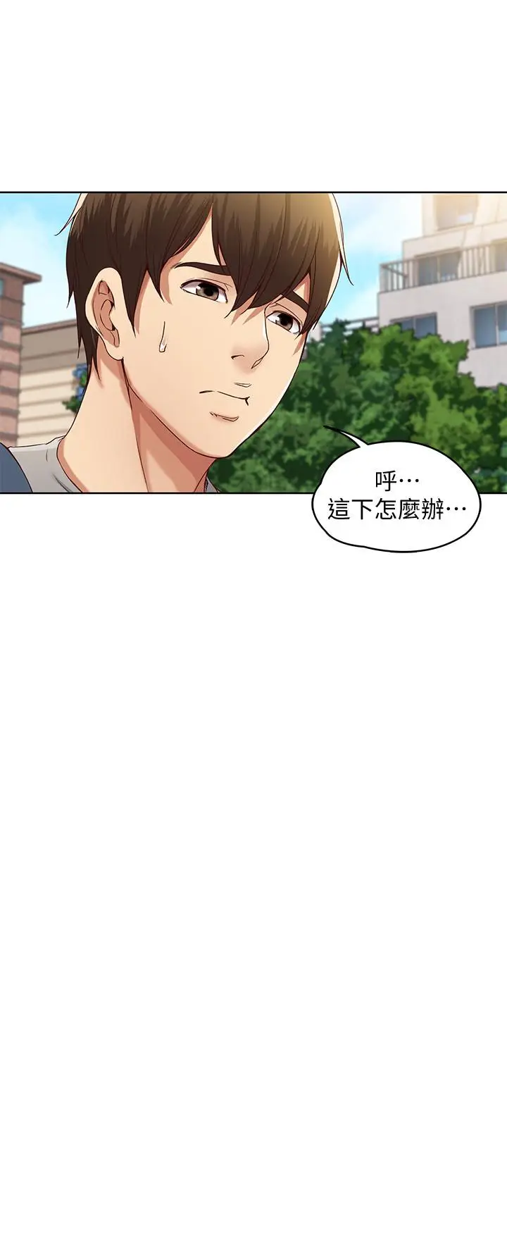 《寄宿日记》第1话图25