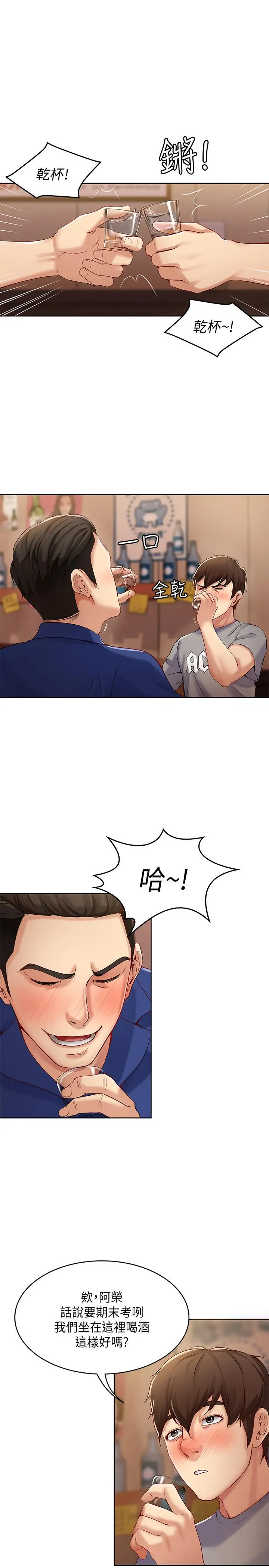 《寄宿日记》第1话图32