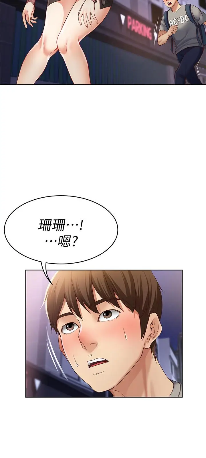 《寄宿日记》第1话图57