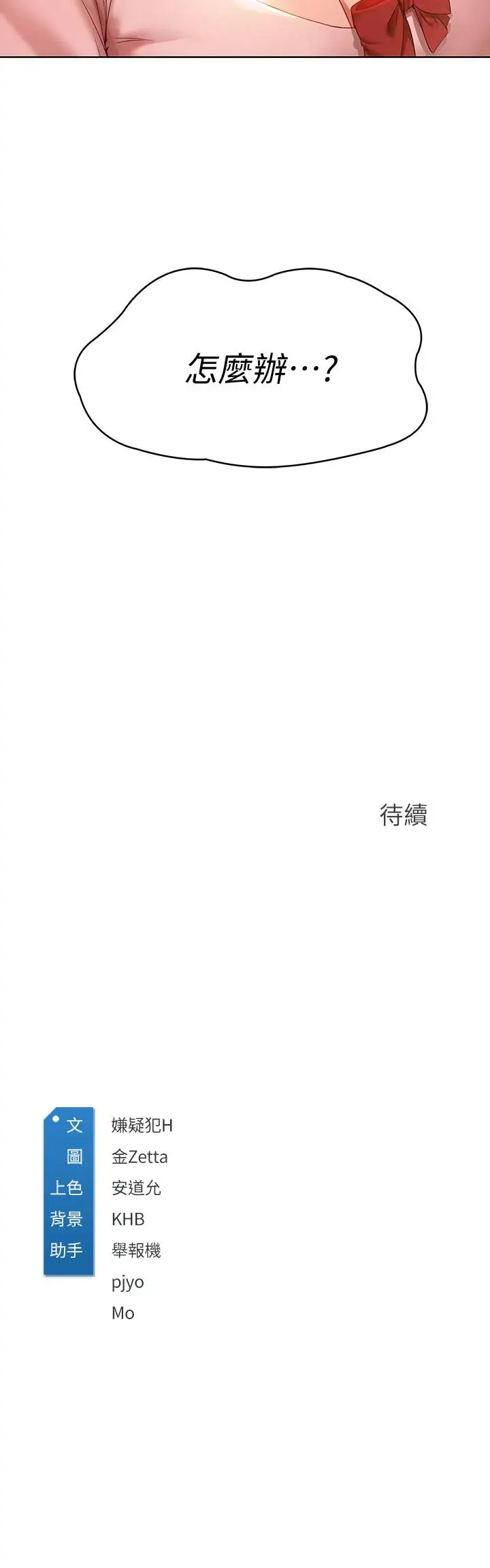 《寄宿日记》第1话图59