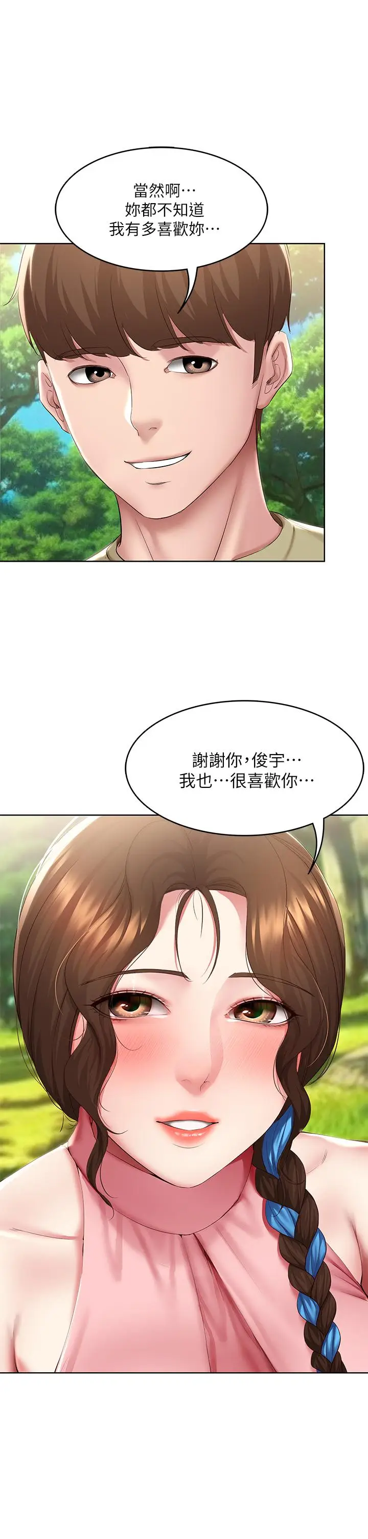 《寄宿日记》第112话图2
