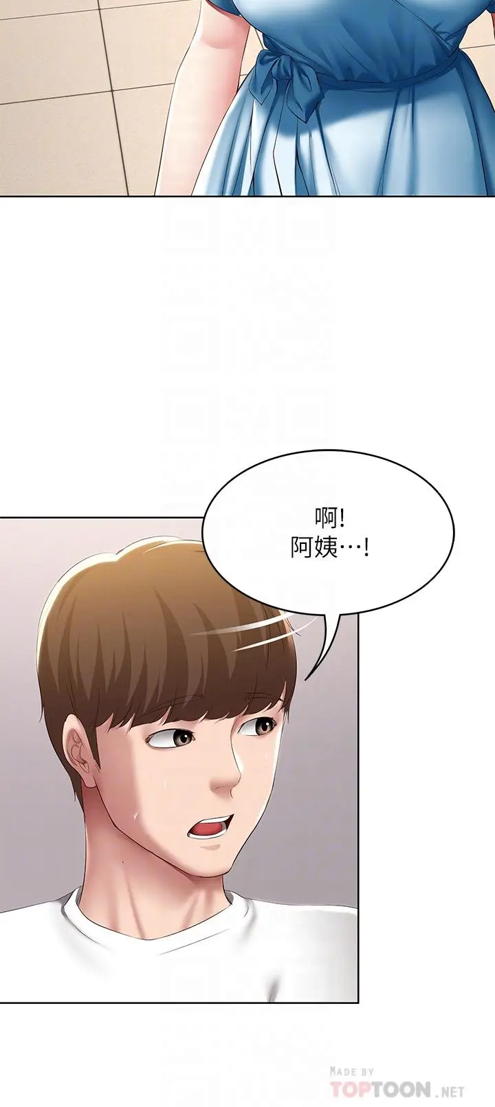 《寄宿日记》第114话图10