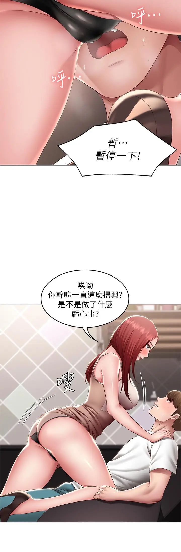 《寄宿日记》第114话图15