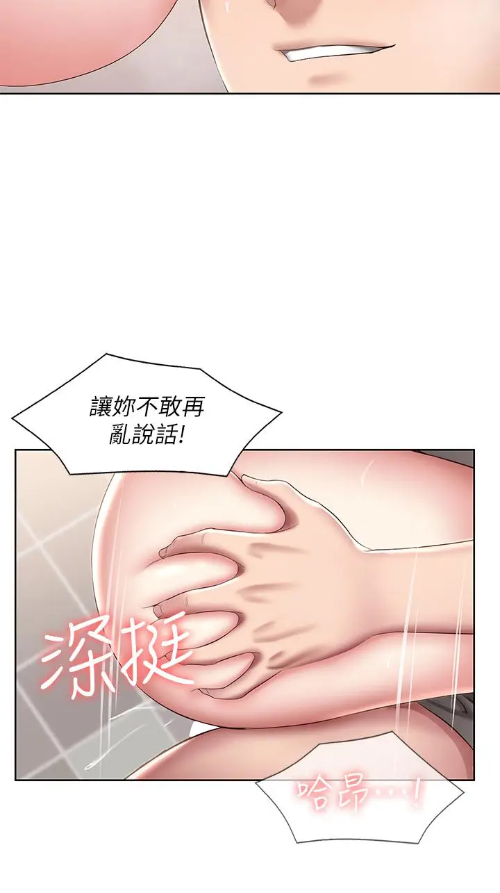 《寄宿日记》第114话图25