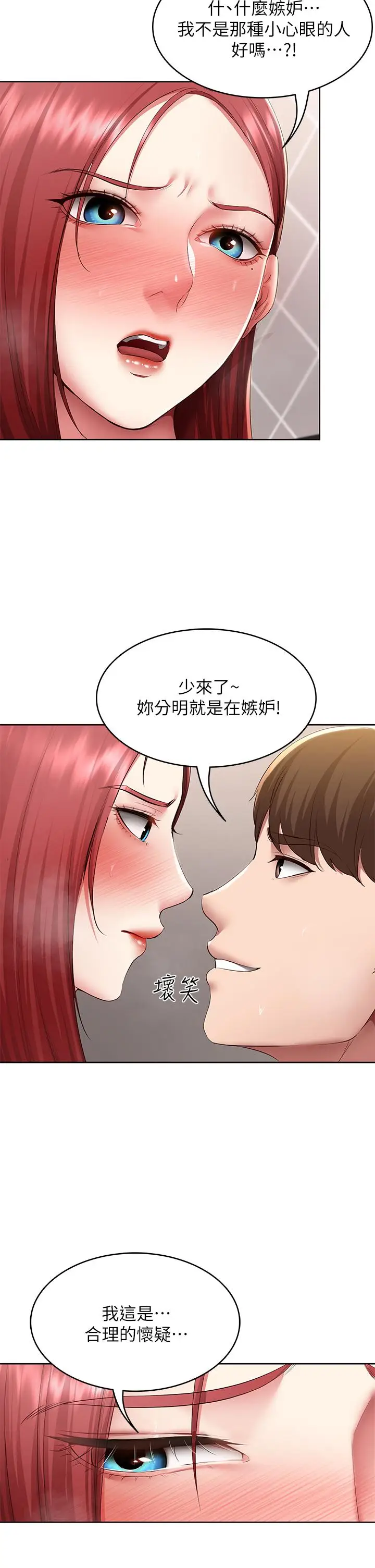 《寄宿日记》第114话图30
