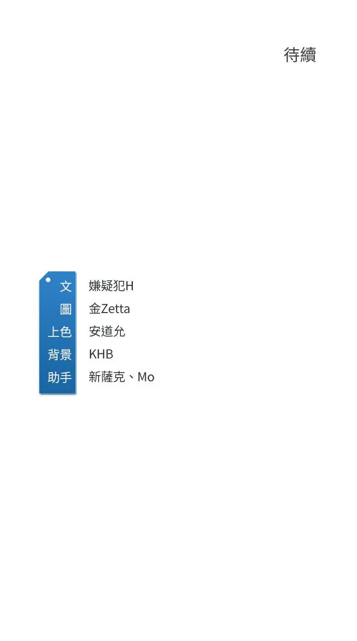 《寄宿日记》第114话图35