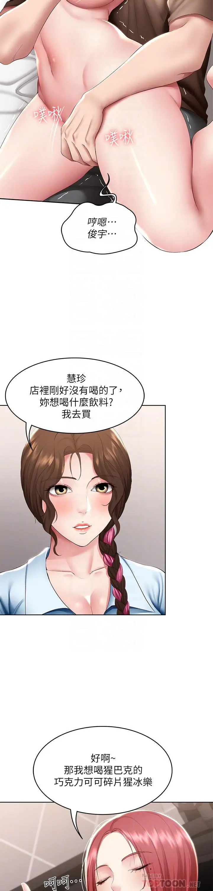《寄宿日记》第114话图8