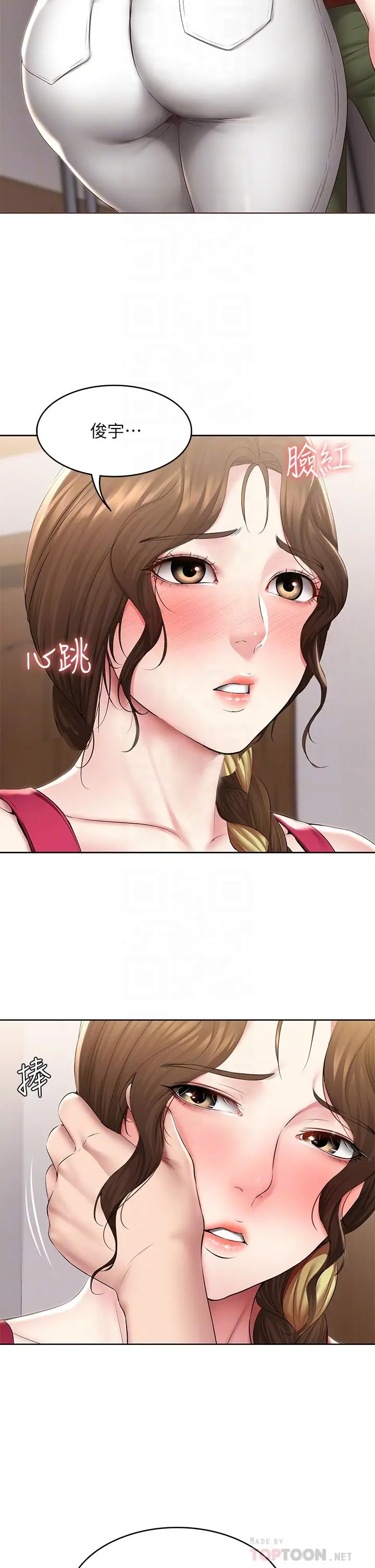 《寄宿日记》第117话图14